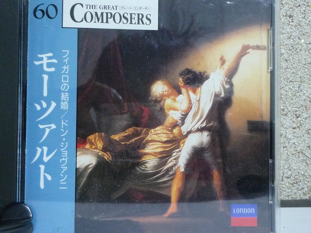 クラシック モーツアルト フィガロの結婚 ドン・ジョヴァンニ